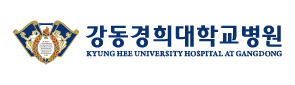 강동경희병원